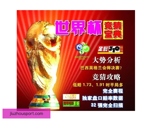 世界杯竞猜稳定平台推荐，让你轻松享受精准投注体验